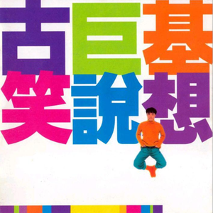 男生给女生舔逼
